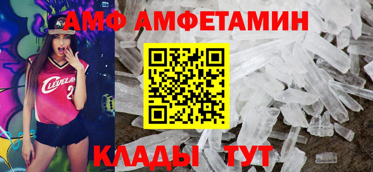 Amphetamine VHQ Сертолово