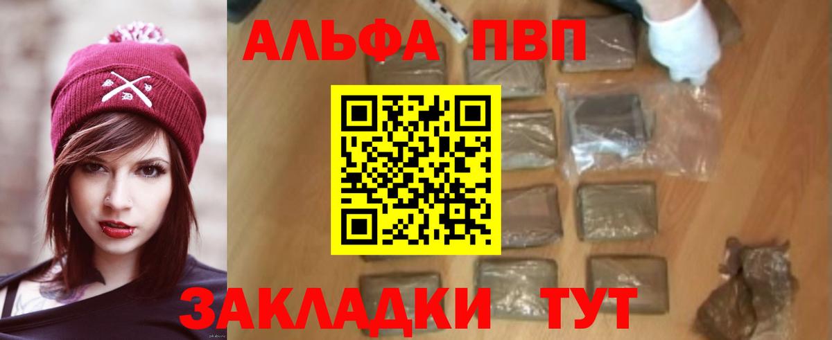 А ПВП VHQ  Вход с VPN  Сертолово  Alpha-PVP СК 