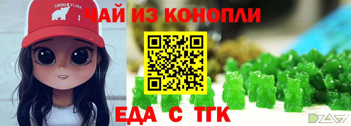 Сертолово  Еда ТГК марихуана  Вход с VPN 