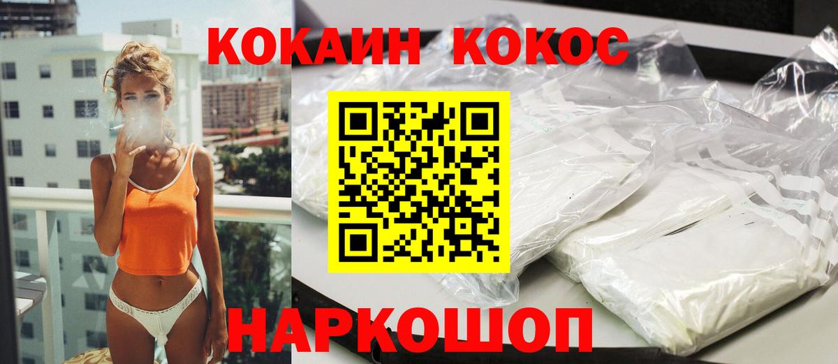 Кокаин Боливия Сертолово