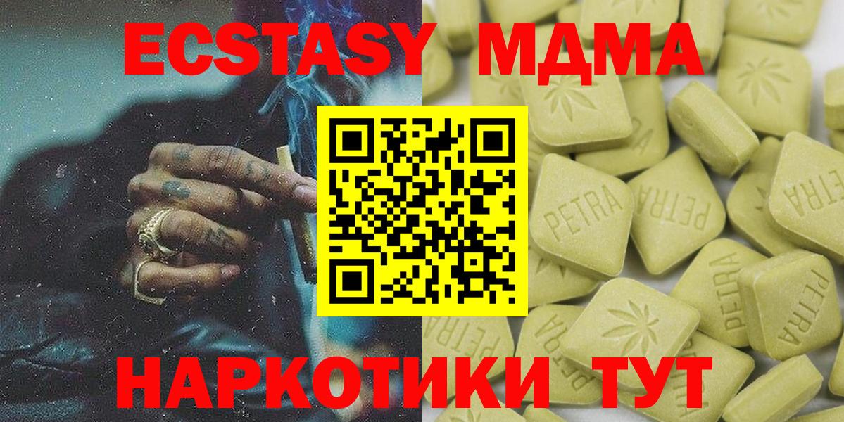 Ecstasy MDMA Сертолово