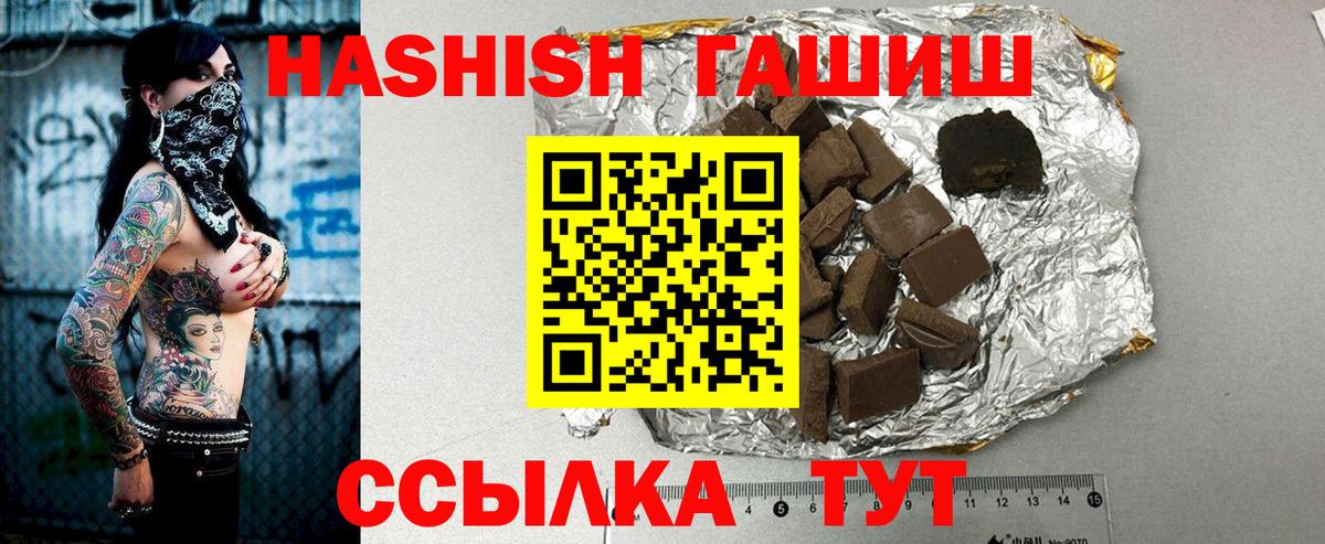 Гашиш ice o lator Сертолово