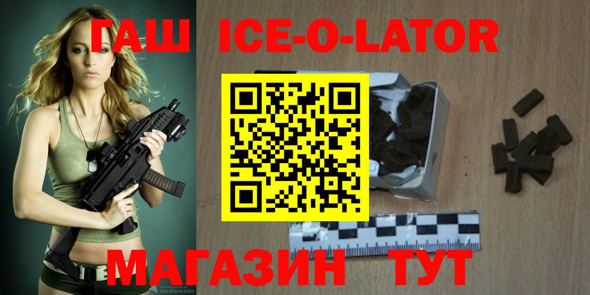 ГАШИШ hashish  ГАШ Cannabis  Вход с VPN  Сертолово 