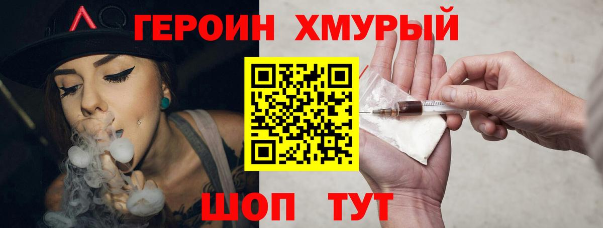 Героин  Вход с VPN  Сертолово  Героин Heroin 