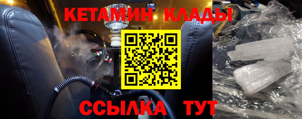 Кетамин VHQ Сертолово