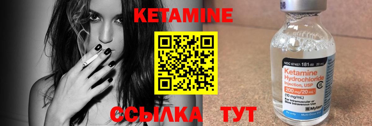 КЕТАМИН ketamine  Кетамин VHQ  Сертолово  Вход с VPN 