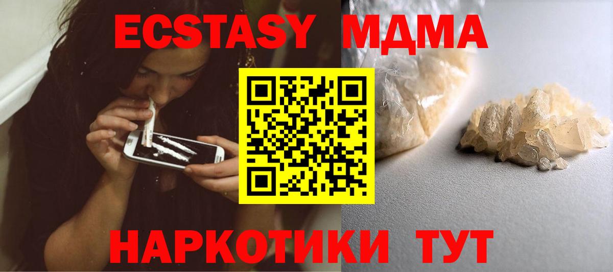 MDMA VHQ  MDMA молли  MDMA  Сертолово  Вход с VPN 