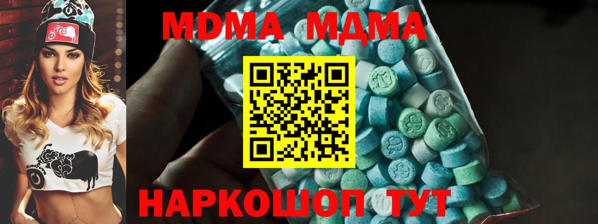 МДМА Molly Сертолово