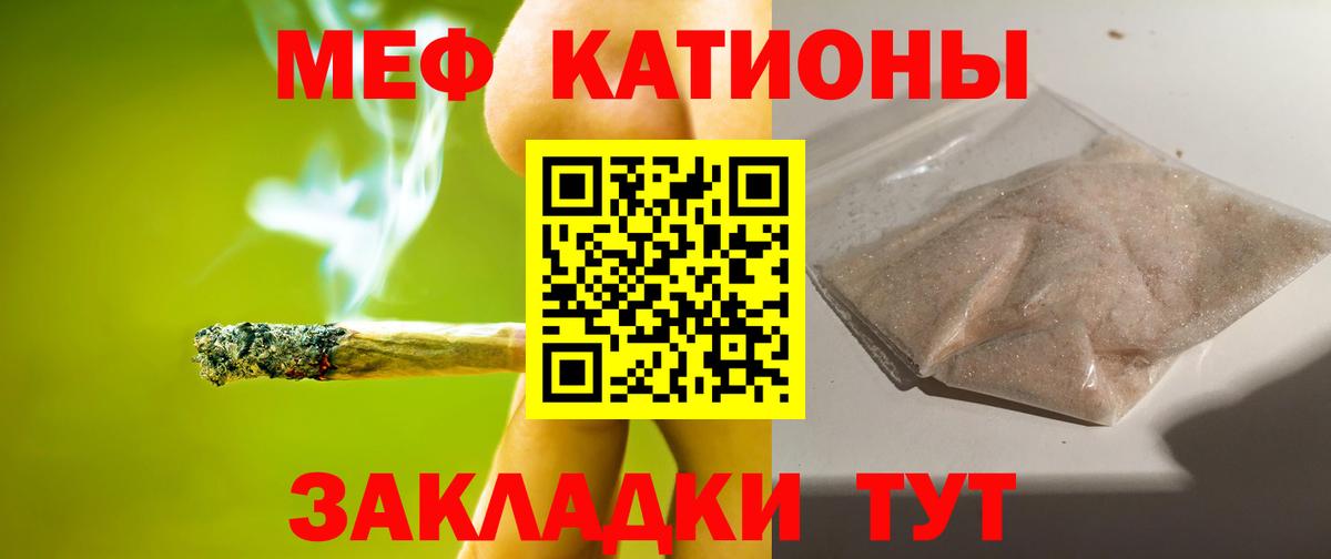 Мефедрон кристаллы Сертолово