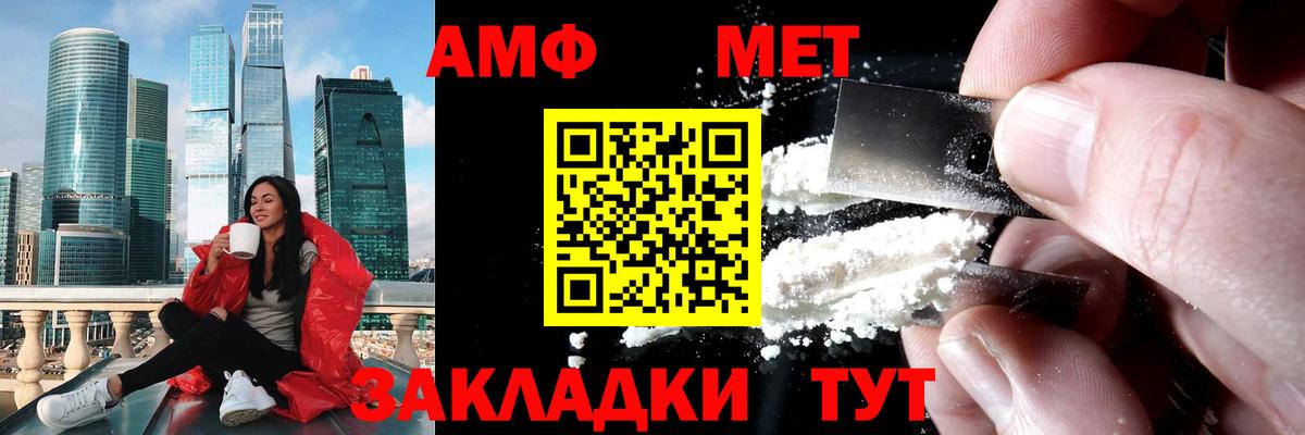 Метамфетамин винт Сертолово