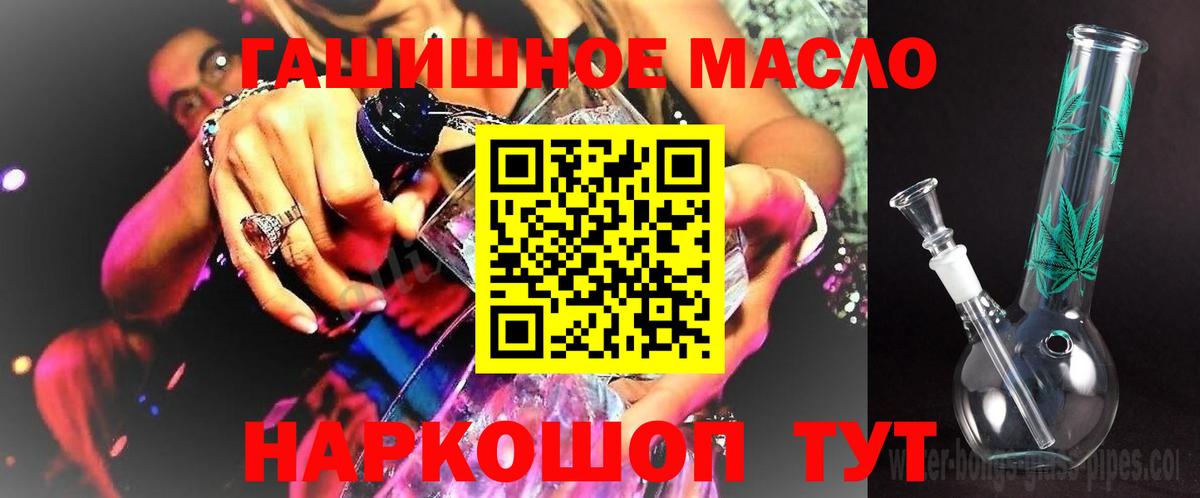 Сертолово  Дистиллят ТГК вейп с тгк  Вход с VPN 