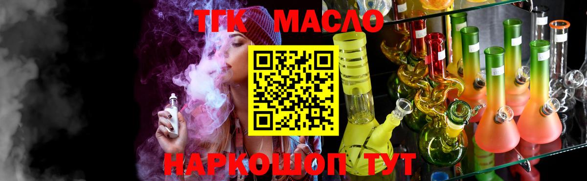 Дистиллят ТГК Wax Сертолово